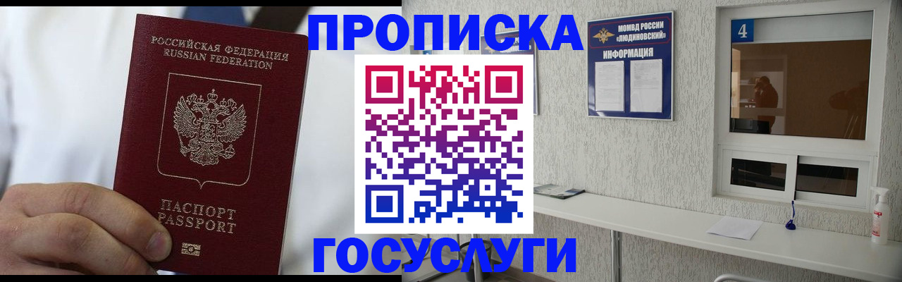 временная регистрация надежно в Камешково