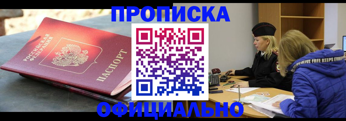 временная регистрация собственник в Камешково