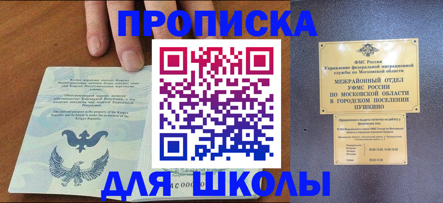 прописка иностранных граждан в Камешково