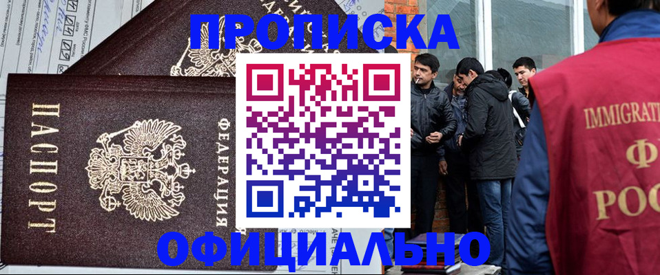 прописка штамп в Камешково