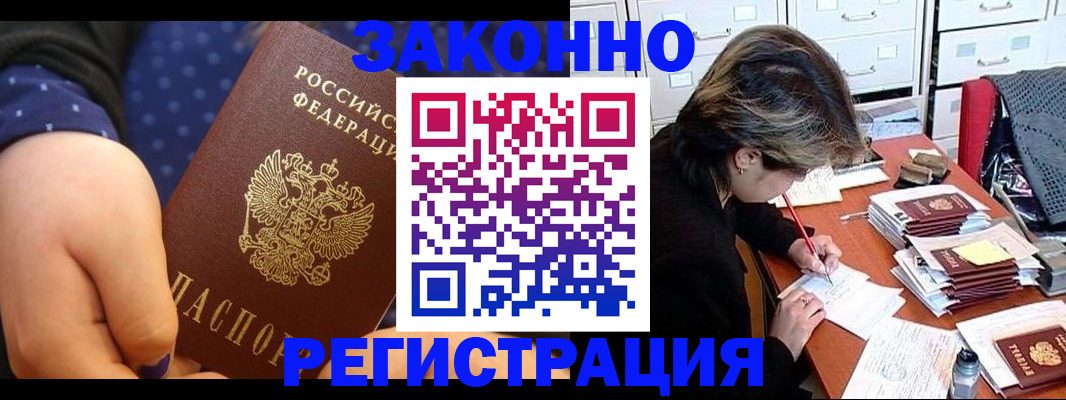 прописка для военкомата в Камешково